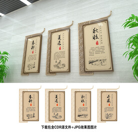 农耕文化