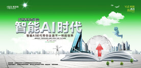 会议背景