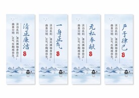 廉政廉洁文化