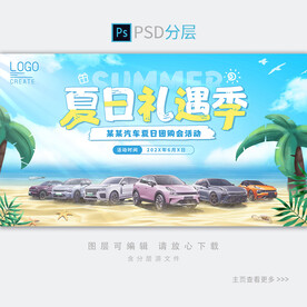 夏日背景
