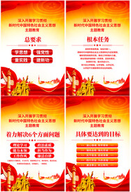 主题教育