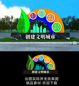 创城景观