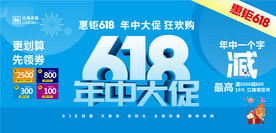 618年中大促