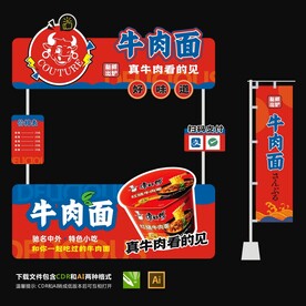 牛肉面