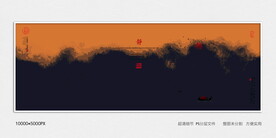 水墨山河