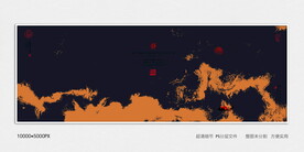 水墨山河