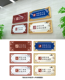 卫生间提示牌
