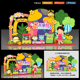 六一美陈