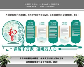 依法调解