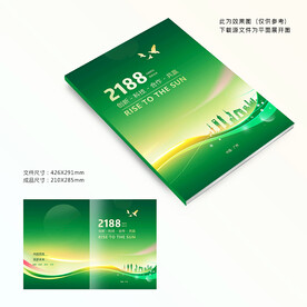 绿色大气封面