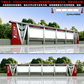 不锈钢宣传栏