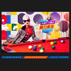 台球展板