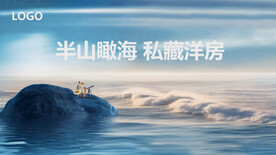 海地产