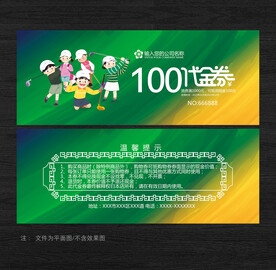 高尔夫代金券