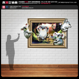 考拉立体画