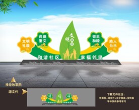 创文明城市户外雕塑景观小品造型