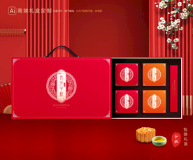 月饼包装 中秋礼盒