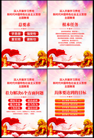 主题教育