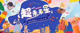 少儿才艺表演
