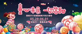 糖果diy