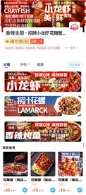 美团饿了么小龙虾店铺装修图