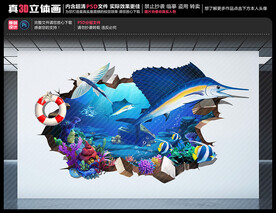 海底世界壁画