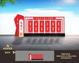 党建景观雕塑小品造型