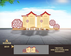 党建景观雕塑小品造型