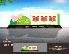 社会主义核心价值观雕塑小品造型