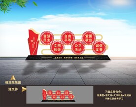 社会主义核心价值观雕塑小品造型