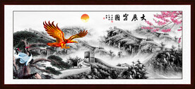 大展鸿图