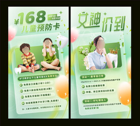 口腔儿童节
