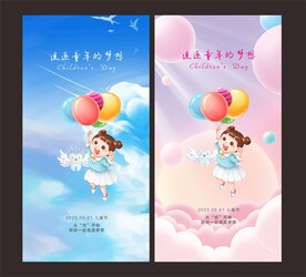 口腔儿童节