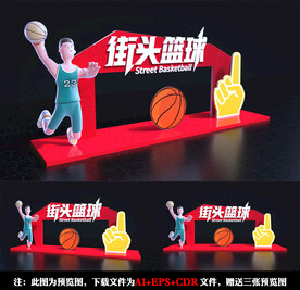 篮球美陈