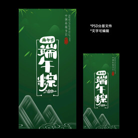 端午节