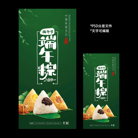 端午节
