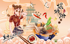 螺狮粉