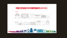 靖江地标