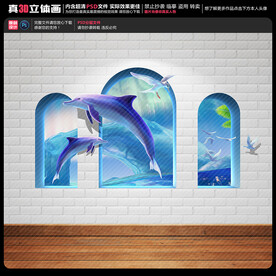 海洋壁画
