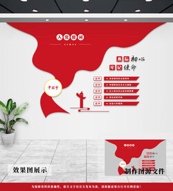 党建文化墙