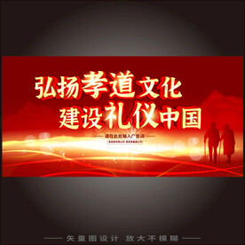 德孝文化  