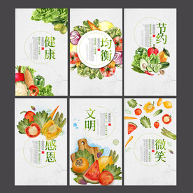 食堂海报