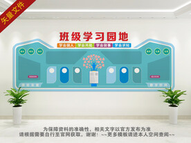 学习园地