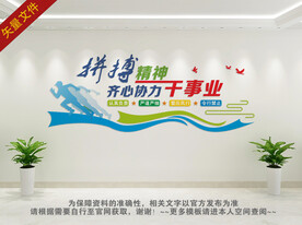 拼搏精神