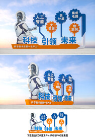 科技