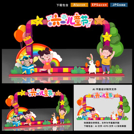 六一拍照框