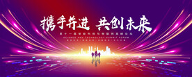 会议背景