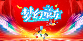61儿童海报