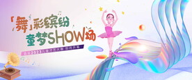 舞蹈比赛