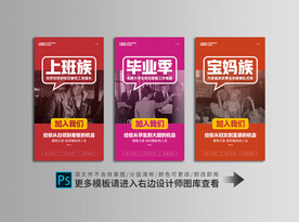 微商创意招商海报